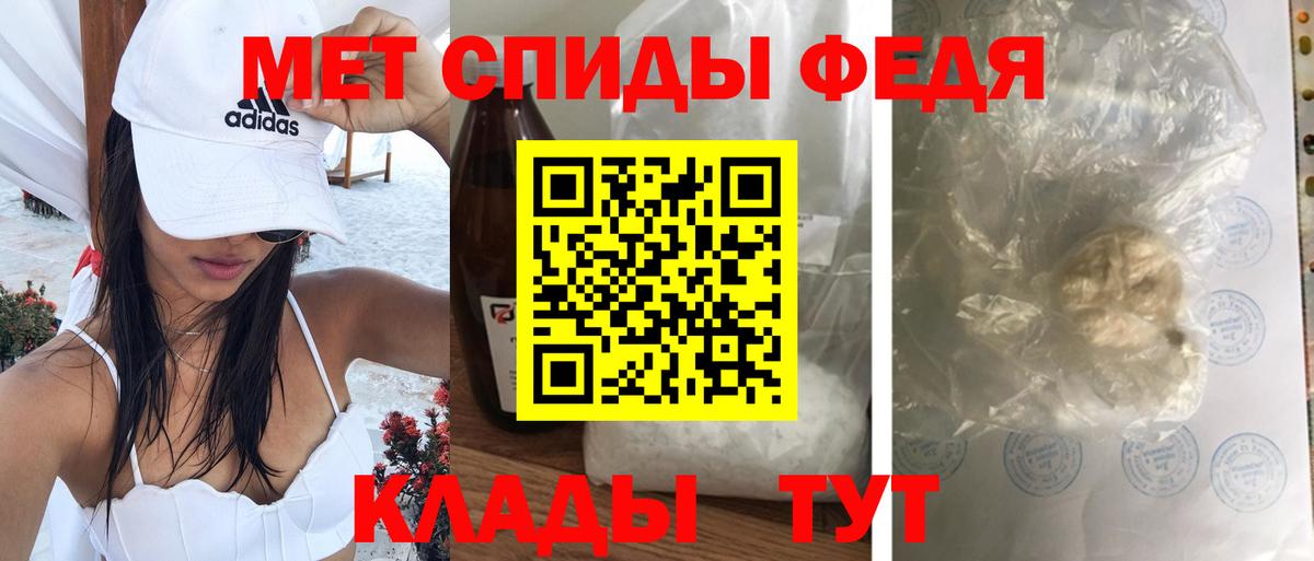 АМФЕТАМИН Premium Воткинск