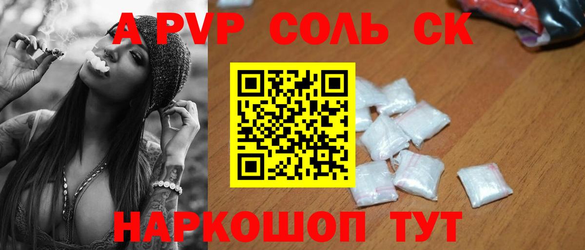 Альфа ПВП крисы CK  наркотики  А ПВП VHQ  Вход с VPN  Воткинск  Alpha PVP кристаллы 