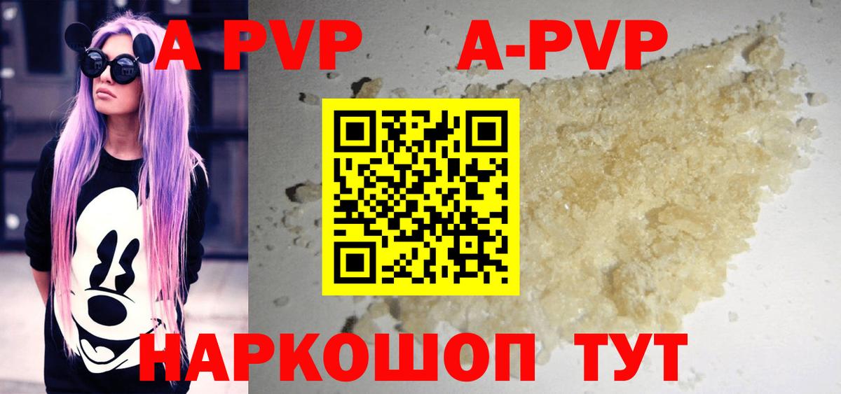 Alpha PVP VHQ Воткинск