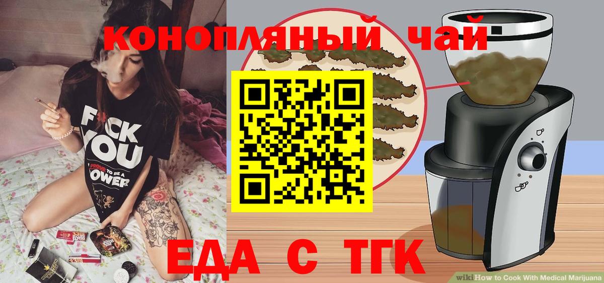 Воткинск  Печенье с ТГК марихуана  Вход с VPN 