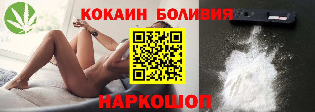 Кокаин Колумбийский Воткинск