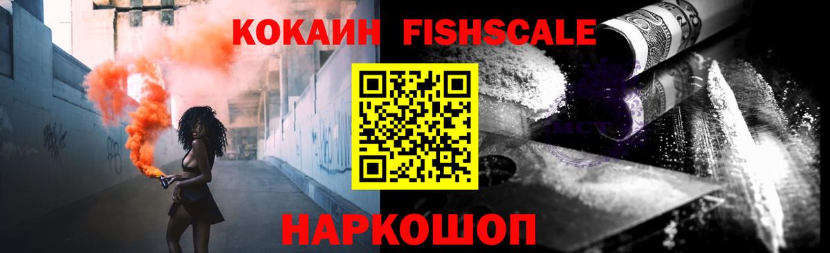 COCAIN 97%  COCAIN Перу  Воткинск  COCAIN  Вход с VPN 