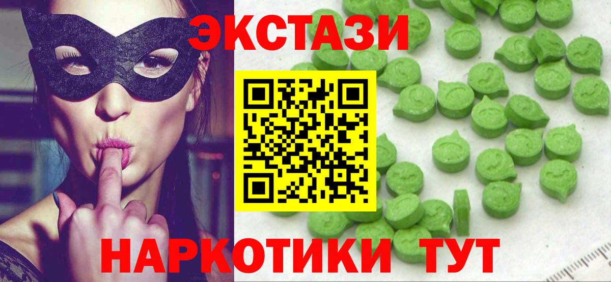 Ecstasy 280 MDMA  ЭКСТАЗИ  Вход с VPN  Воткинск  Ecstasy 99% 