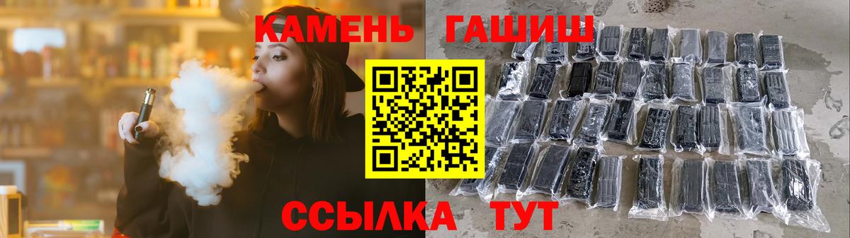 Воткинск  Гашиш ice o lator  Вход с VPN 
