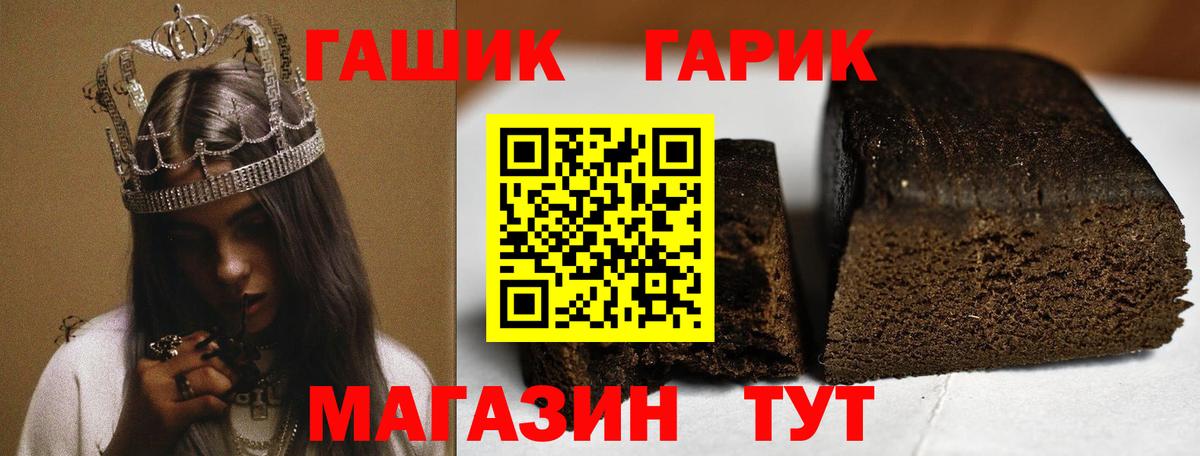 ГАШИШ Ice-O-Lator Воткинск