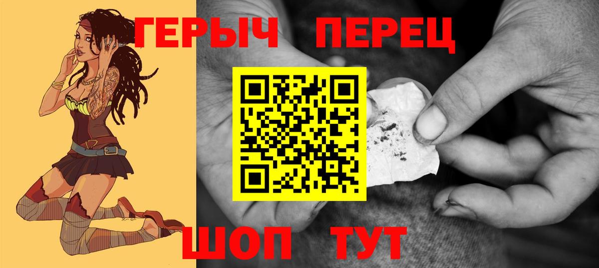 Героин Heroin Воткинск
