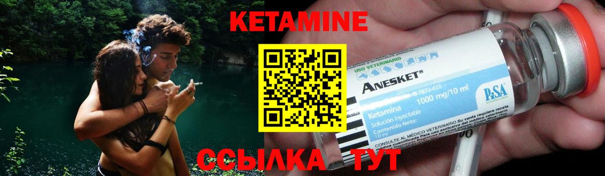 КЕТАМИН ketamine  Вход с VPN  Кетамин VHQ  hydra онион  Воткинск 