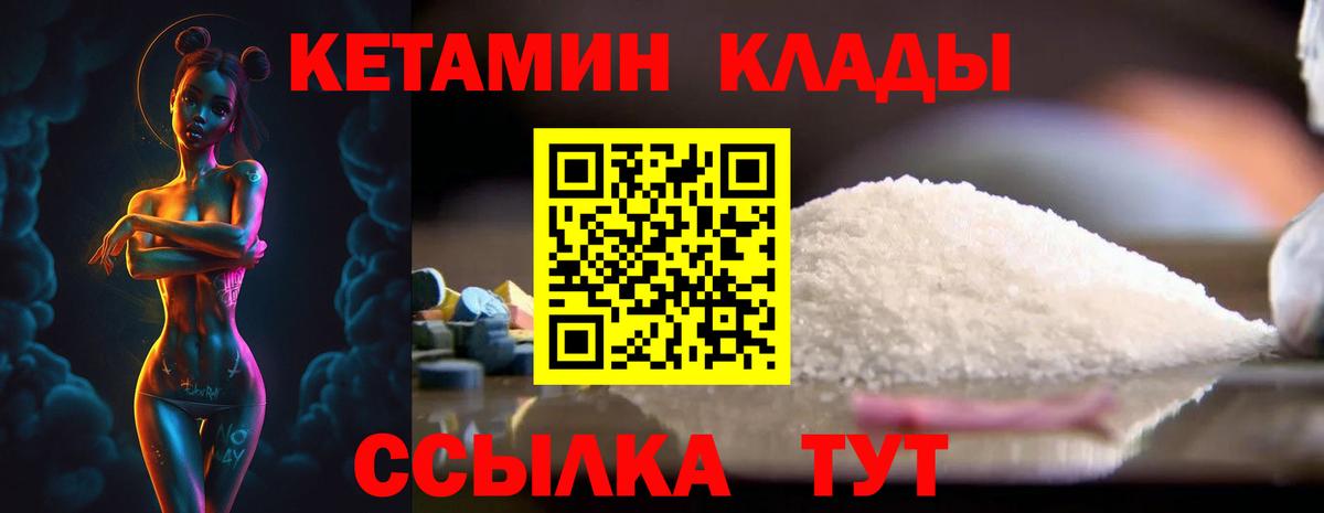 КЕТАМИН ketamine Воткинск