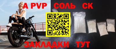 крисы Комсомольск-на-Амуре
