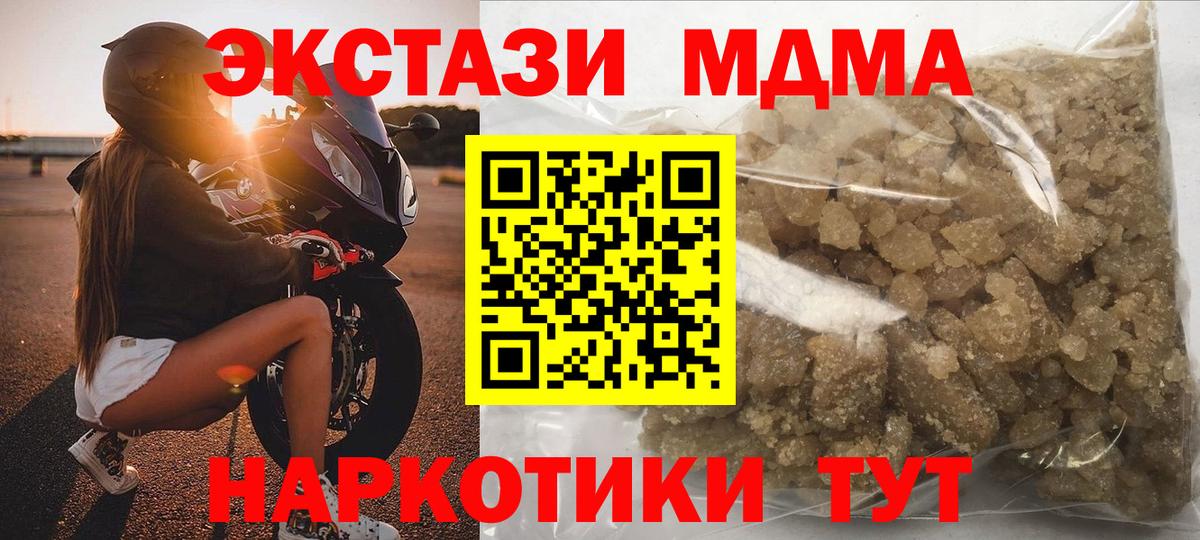МДМА молли  Вход с VPN  МДМА  Воткинск  MDMA молли 