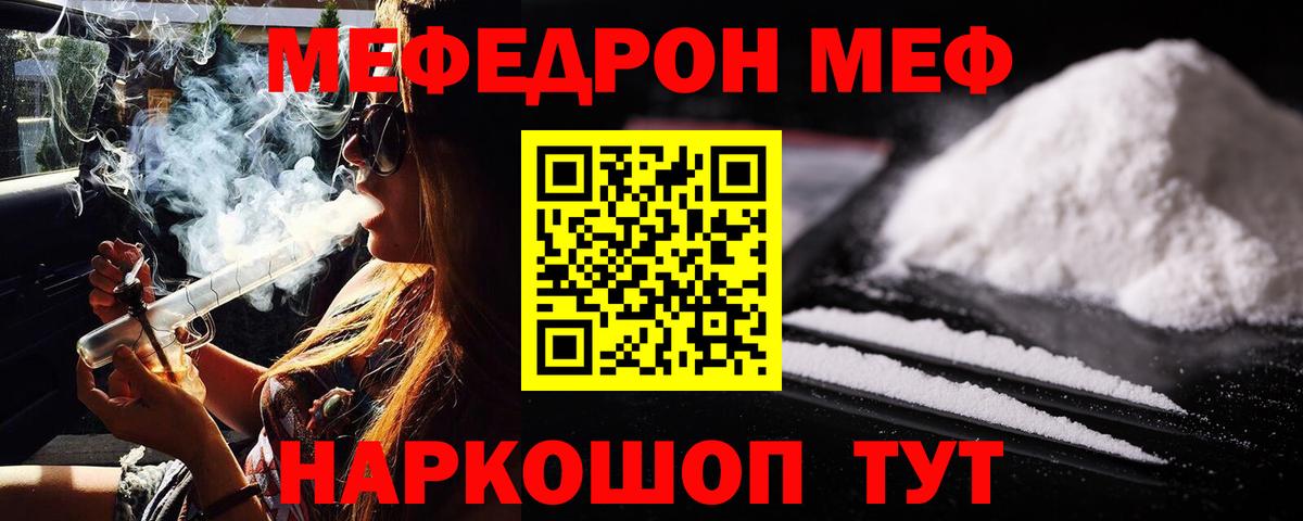 Воткинск  Мефедрон mephedrone  МЯУ-МЯУ  Вход с VPN 