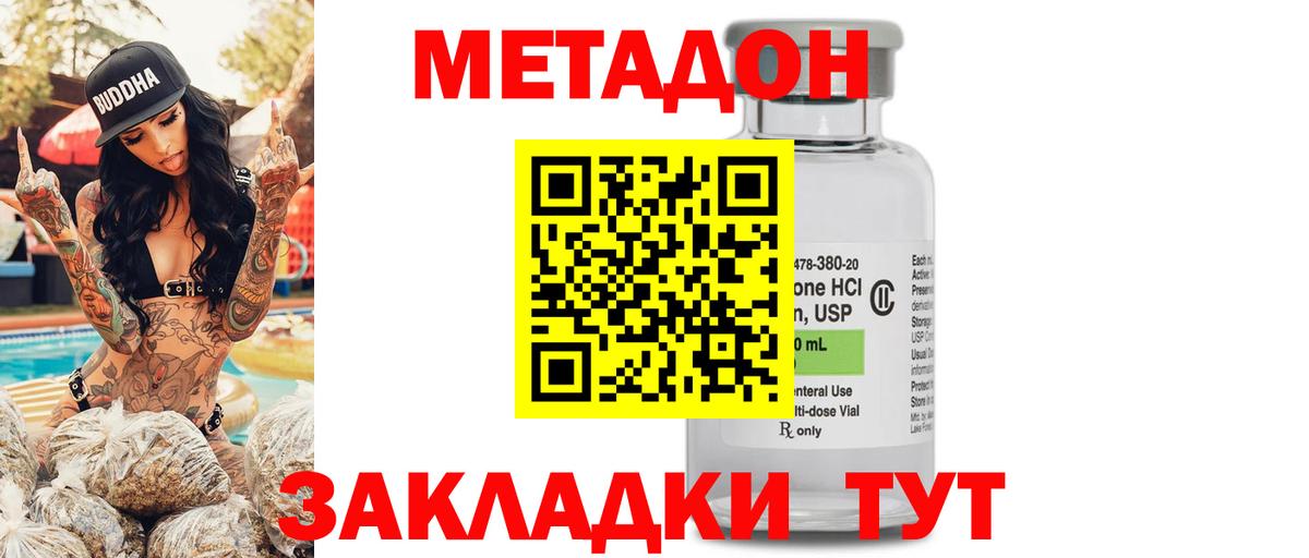 МЕТАДОН белоснежный  mega вход  Вход с VPN  Воткинск  МЕТАДОН мёд 
