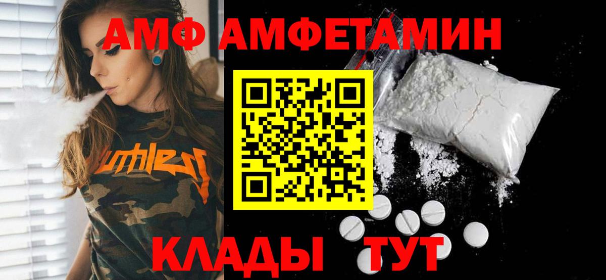 Первитин пудра  Вход с VPN  Первитин пудра  Воткинск 