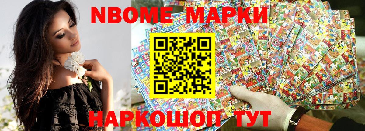 Марки 25I-NBOMe 1,8мг  Марки 25I-NBOMe 1,8мг  Марки N-bome  Воткинск  Вход с VPN 